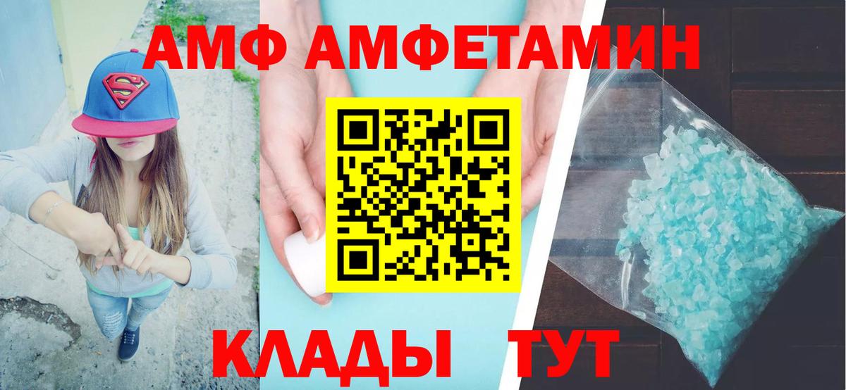 Amphetamine 98%  Вход с VPN  Амфетамин  Гатчина 