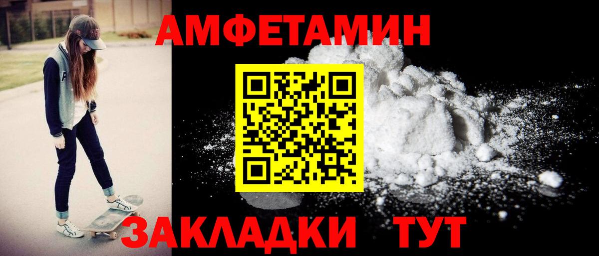 АМФЕТАМИН 98% Гатчина
