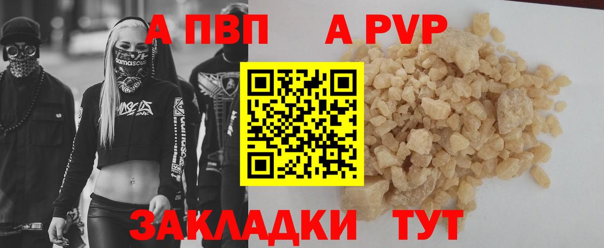 Гатчина  А ПВП  А ПВП мука  Вход с VPN  APVP Соль 