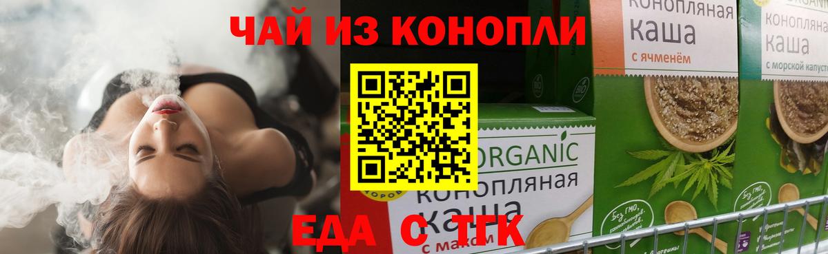 Гатчина  Cannafood марихуана  Вход с VPN 