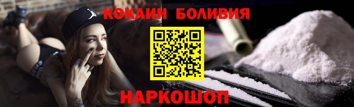 COCAIN  Кокаин Перу  Вход с VPN  Cocaine Columbia  Гатчина 