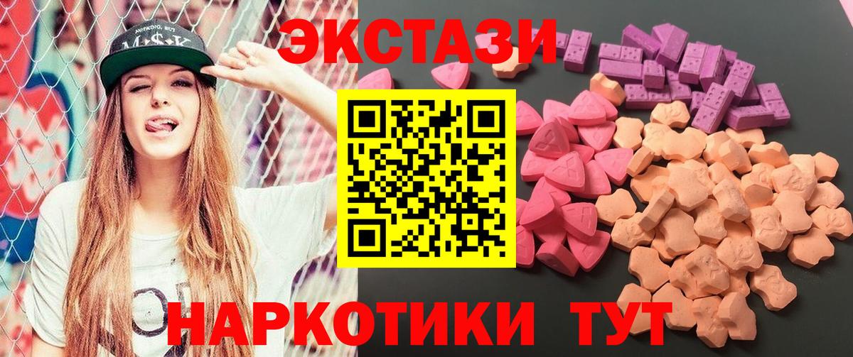 Экстази 300 mg Гатчина
