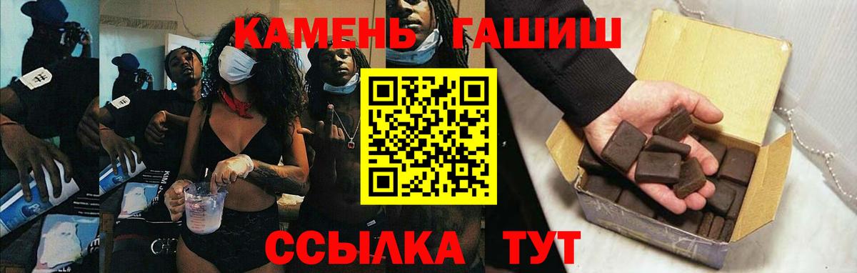ГАШ хэш Гатчина