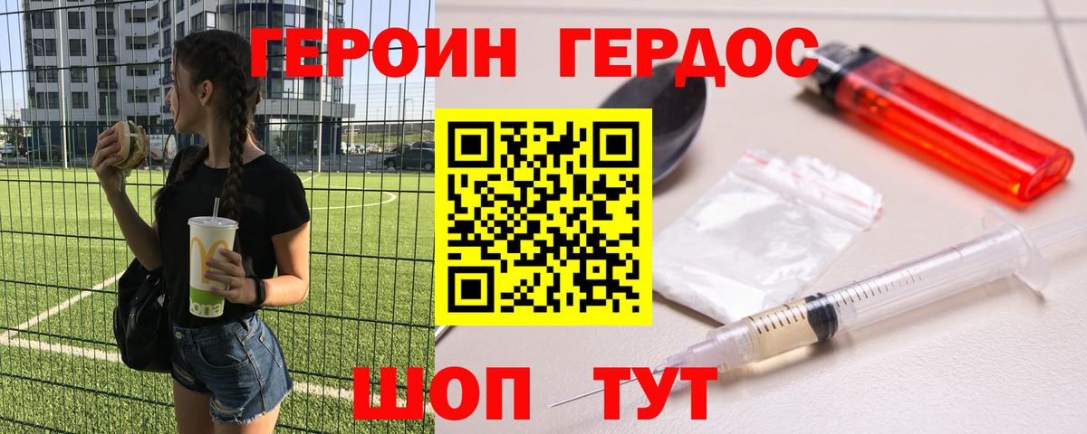 ГЕРОИН VHQ  Героин  Гатчина  Вход с VPN 