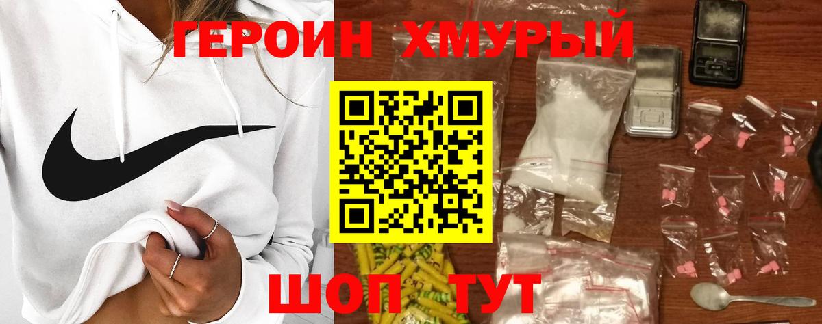 ГЕРОИН Heroin Гатчина