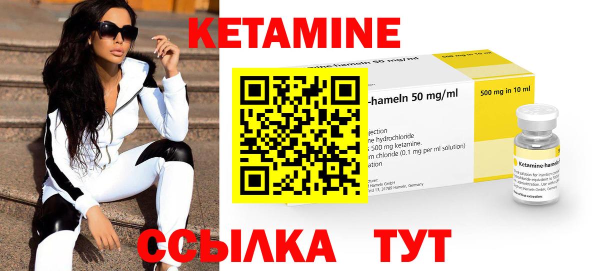 КЕТАМИН VHQ Гатчина