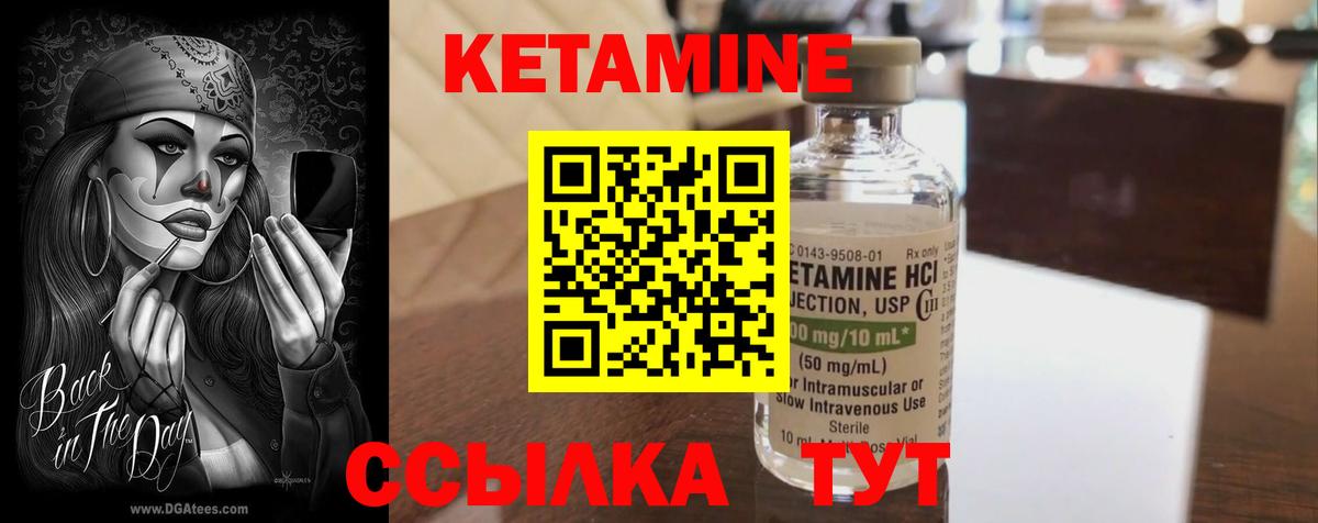 Кетамин VHQ  Вход с VPN  Кетамин VHQ  Гатчина 