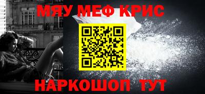 мефедрон Ипатово