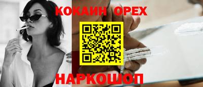 кокаин VHQ Изобильный