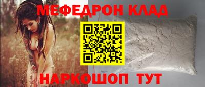 мефедрон Ипатово