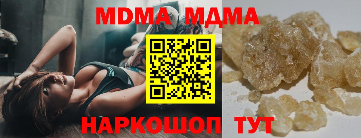 Гатчина  MDMA молли  МДМА молли  MDMA  Вход с VPN 