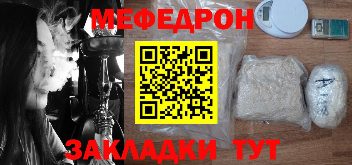 МЕФ кристаллы Гатчина