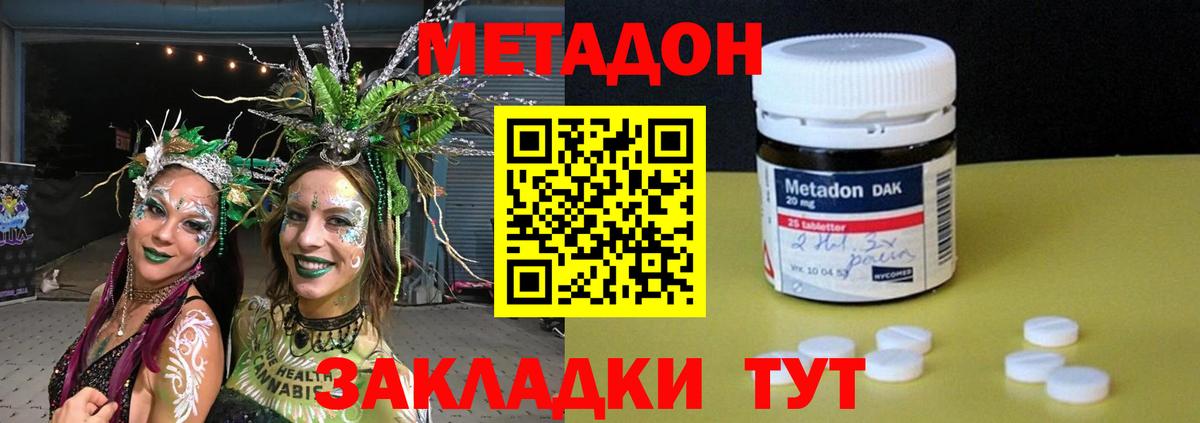 KRAKEN зеркало  МЕТАДОН methadone  Вход с VPN  Гатчина  Метадон VHQ 
