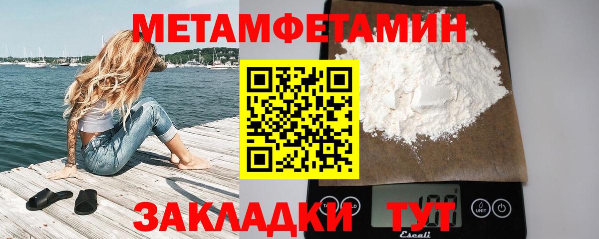Гатчина  Первитин кристалл  Вход с VPN 