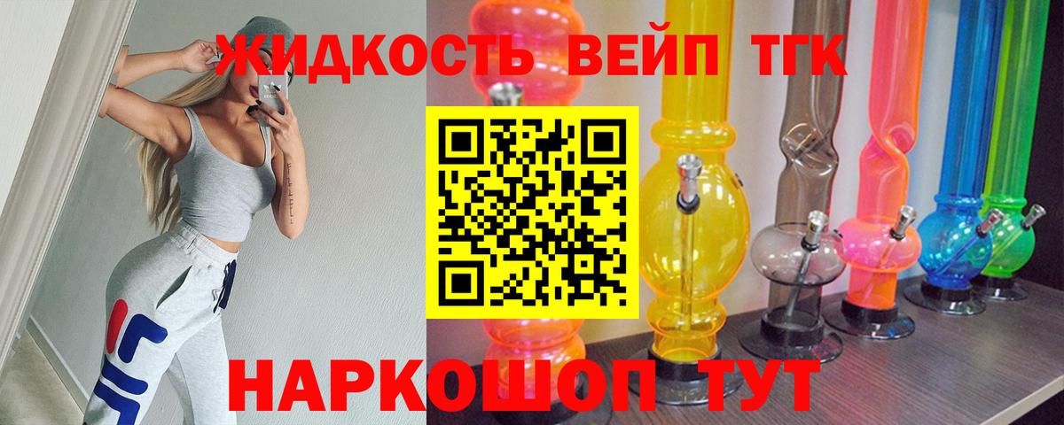 Дистиллят ТГК концентрат  Вход с VPN  ТГК гашишное масло  Гатчина 