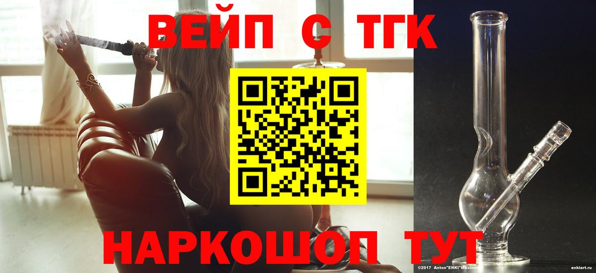 Дистиллят ТГК жижа Гатчина